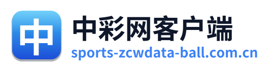 中彩网客户端